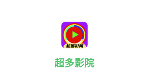 超多影院
