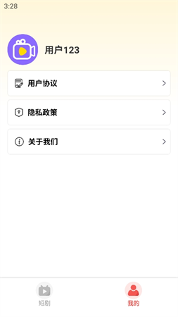好劇刷刷截圖欣賞