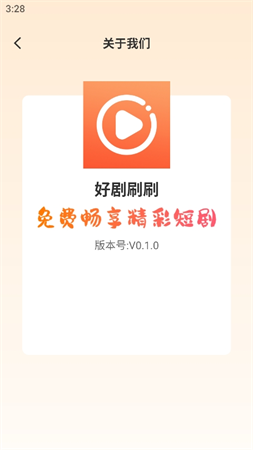 好劇刷刷截圖欣賞