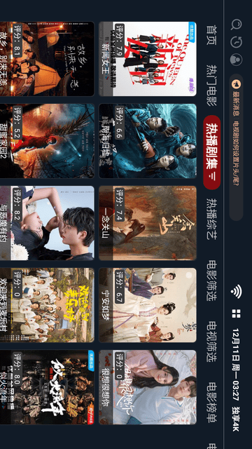 獨享4K截圖欣賞