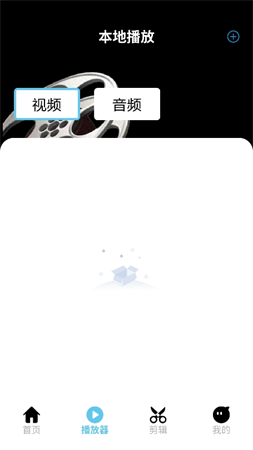星芽追劇播放器截圖欣賞