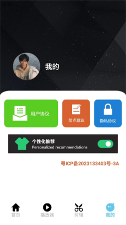 星芽追劇播放器截圖欣賞