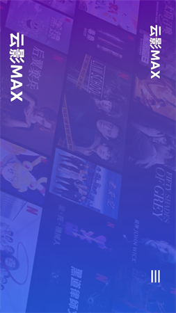 云影max截圖欣賞