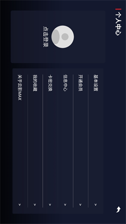 云影max截圖欣賞