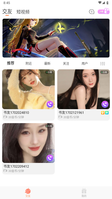 花香閣截圖欣賞