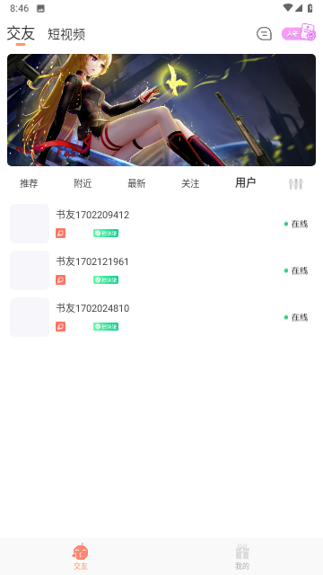 花香閣截圖欣賞