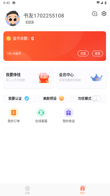 花香閣截圖欣賞