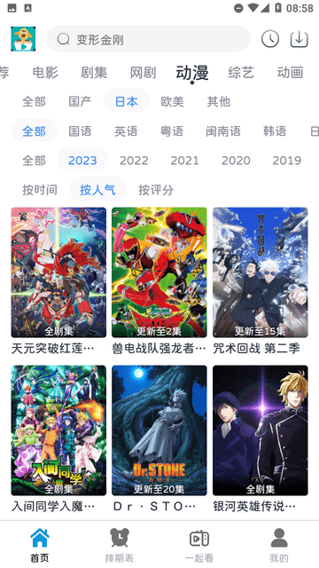 熱劇汪截圖欣賞
