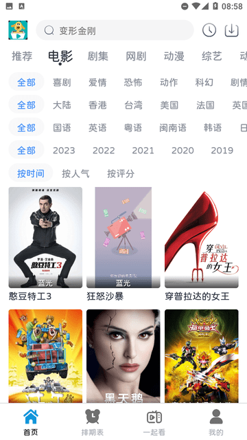 熱劇汪截圖欣賞