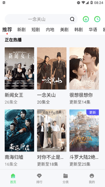 神馬久久截圖欣賞