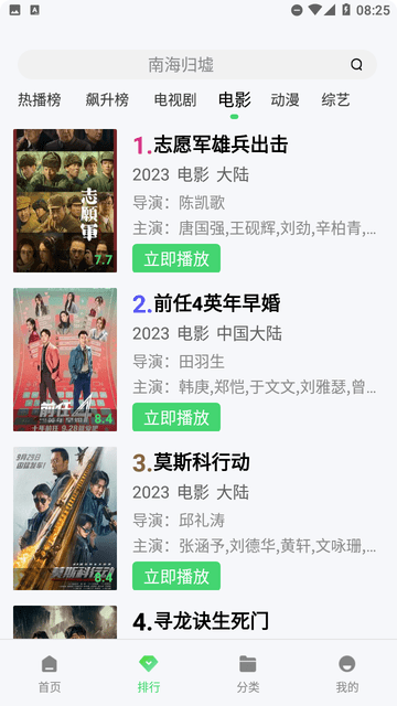 神馬久久截圖欣賞