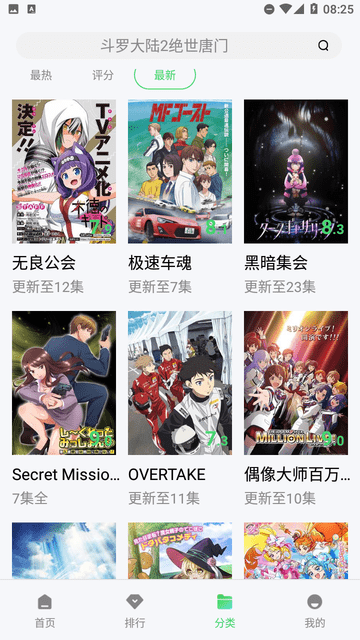 神馬久久截圖欣賞