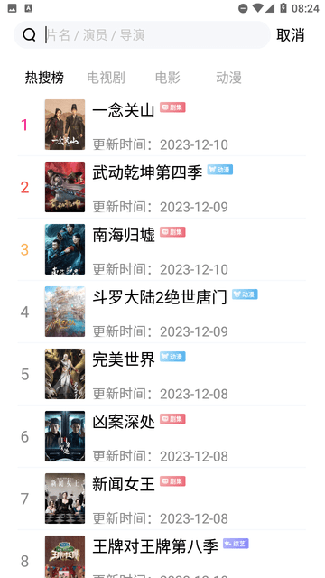 神馬久久截圖欣賞
