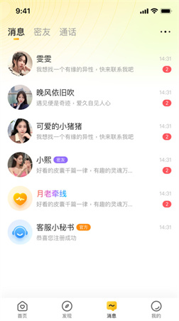 速戀