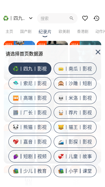 追劇4K截圖欣賞