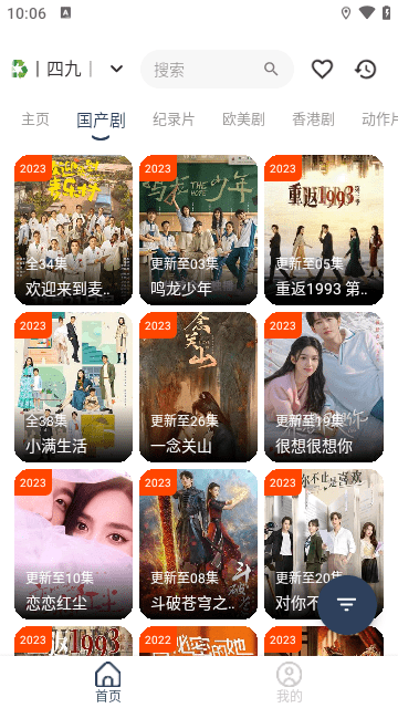 追劇4K截圖欣賞