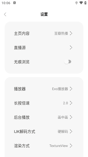 追劇4K截圖欣賞