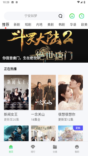 okboard偽裝追劇截圖欣賞