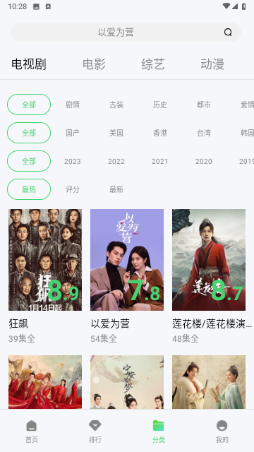 okboard偽裝追劇截圖欣賞