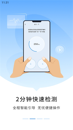 燈塔聽力測(cè)試截圖欣賞