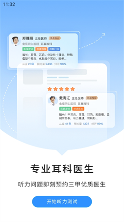 燈塔聽力測(cè)試截圖欣賞