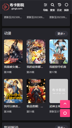 布卡影院截圖欣賞