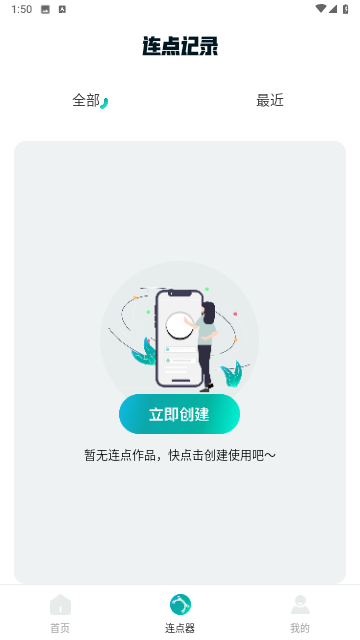 万能点击器连点器王游戏截图