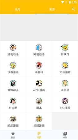 阿雞漫畫截圖欣賞