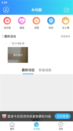 今日雙流截圖欣賞