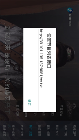 龙王TV4游戏截图