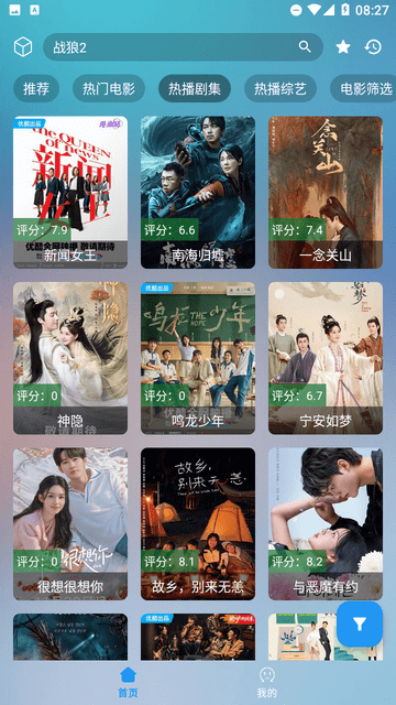 云影手機版截圖欣賞