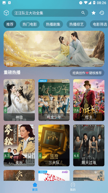 云影手機版截圖欣賞
