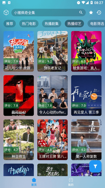 云影手機版截圖欣賞