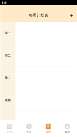 晨起行路截圖欣賞