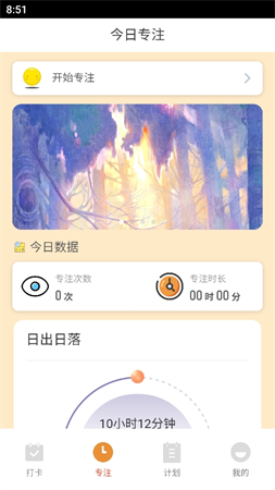 晨起行路截圖欣賞