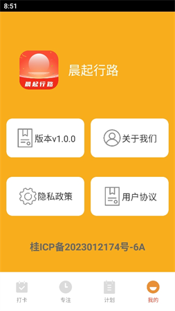 晨起行路截圖欣賞