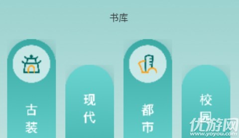 御屋閱讀器