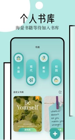 御屋閱讀器截圖欣賞