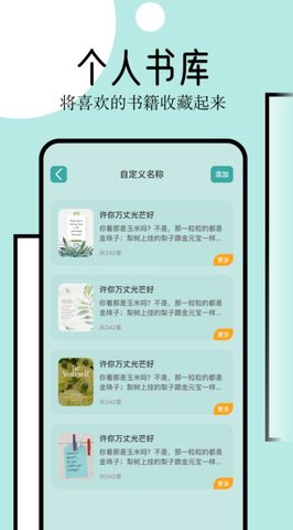 御屋閱讀器截圖欣賞