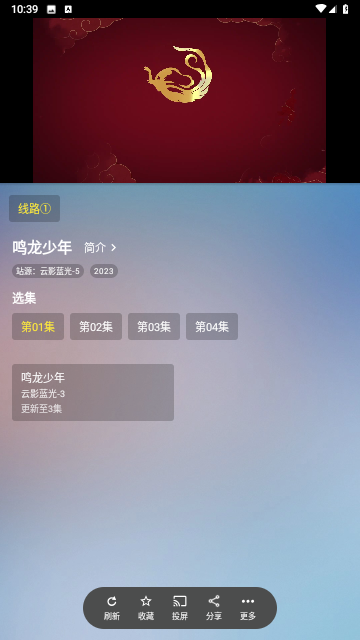 云影手機(jī)版追劇截圖欣賞