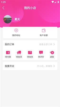 哎鴨播截圖欣賞