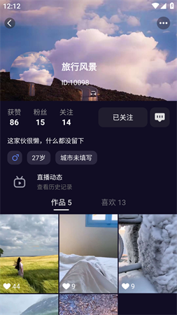 哎鴨播截圖欣賞