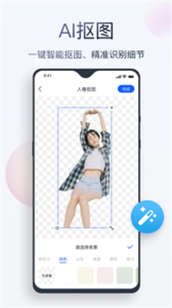 風(fēng)平高級消除筆截圖欣賞