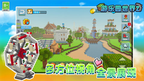 游樂園世界2