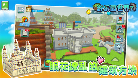 游樂園世界2