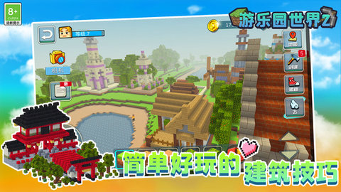 游樂園世界2