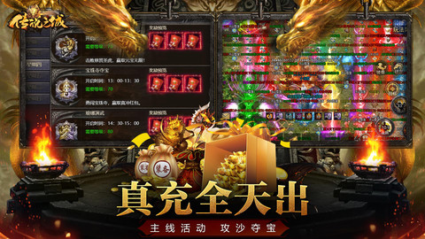 傳說之城截圖欣賞