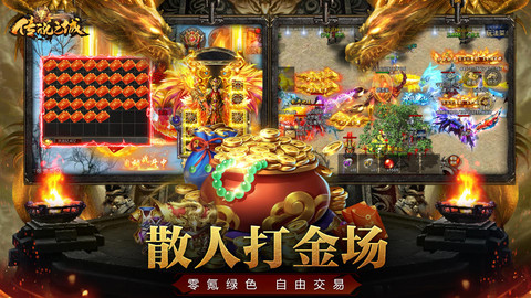 傳說之城截圖欣賞
