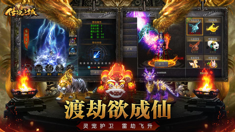 傳說之城
