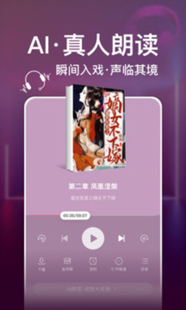 連尚讀書極速版